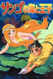 The Prince and the Coral Sea 2000 on netflix