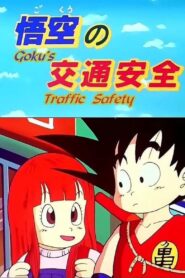 Dragon Ball: Goku’s Traffic Safety 1988 on netflix