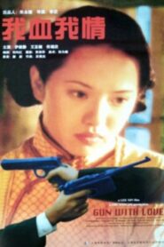 Gun With Love 1997 on netflix