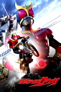 Kamen Rider Kuuga: Good Job 2001 on netflix