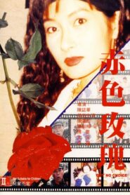 Got No Choice 1997 on netflix