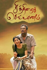 Chithirai Sevvaanam 2021 on netflix