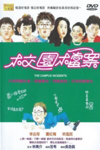 The Campus Incidents 1986 on netflix