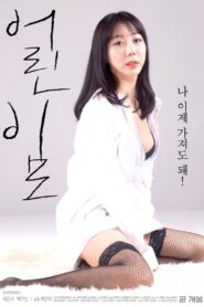 Young Aunt 2018 on netflix