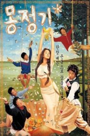 Wet Dreams 2002 on netflix