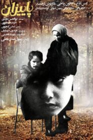 Autumn 1987 on netflix