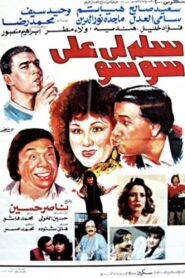 Say Hi to Soso 1990 on netflix