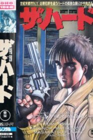 The Hard: Bounty Hunter 1996 on netflix