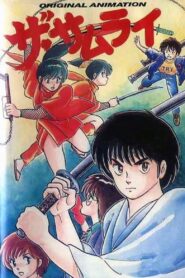 The Samurai 1987 on netflix