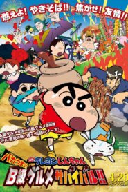 Crayon Shin-chan: Very Tasty! B-class Gourmet Survival!! 2013 on netflix