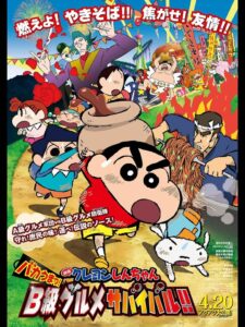 Crayon Shin-chan: Very Tasty! B-class Gourmet Survival!! 2013 on netflix