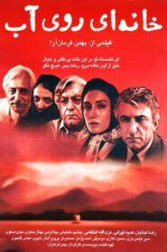 A House Built on Water 2002 on netflix