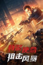 SWAT Mission: Sniper Storm 2022 on netflix