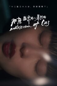 Endless Chain of Lies 2020 on netflix