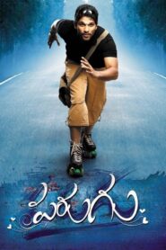 Parugu 2008 on netflix