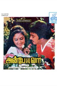 Anbae Odi Vaa 1984 on netflix