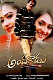 Andagadu 2005 on netflix