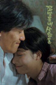 People in the Slum 1982 on netflix