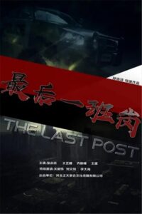 The Last Post 2019 on netflix