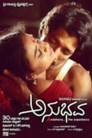 Anubhava 1984 on netflix