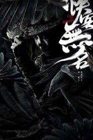 Tale of Wuxia 2020 on netflix