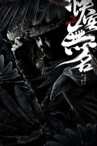 Tale of Wuxia 2020 on netflix