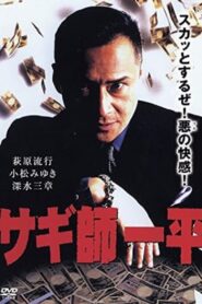 Swindler’s Ippei 1999 on netflix