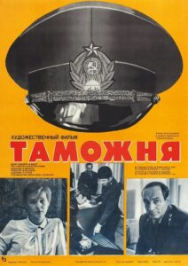Customs 1982 on netflix