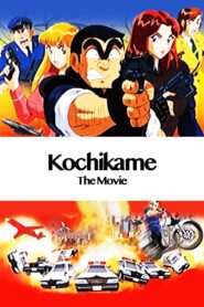 KochiKame: The Movie 1999 on netflix