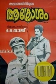 Aakrosam 1982 on netflix
