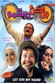 Let Go of My Hand 2010 on netflix