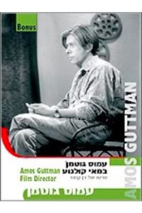 Amos Guttman: Filmmaker 1997 on netflix