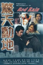 Red Rain 1999 on netflix
