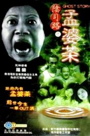 Ghost Story – Horrible Tea 2001 on netflix