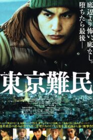 Tokyo Refugees 2014 on netflix
