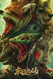 The Five Immortals of Northeast China 2023 on netflix