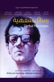 Verbal Messages 1991 on netflix