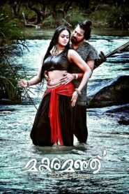 Makaramanju 2011 on netflix