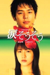 Tears for You 2006 on netflix