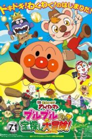 Go! Anpanman: Bulbul’s Big Treasure Hunt Adventure 2017 on netflix