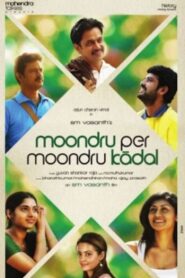 Moondru Per Moondru Kaadhal 2013 on netflix