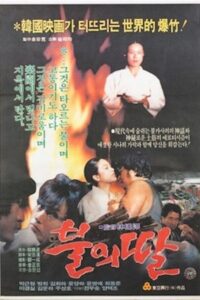 Daughter of the Flames 1983 on netflix