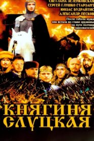 Anastasiya Slutskaya 2003 on netflix