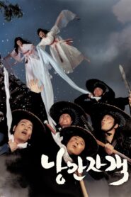 Romantic Warriors 2003 on netflix
