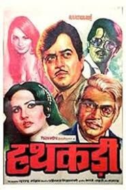 Haathkadi 1982 on netflix