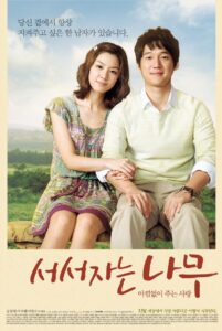 Standing Sleeping Tree 2010 on netflix