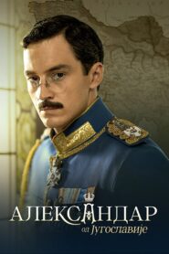 Alexander of Yugoslavia 2021 on netflix