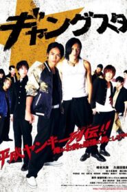 Gangsta 2010 on netflix