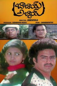 Babai Abbai 1985 on netflix
