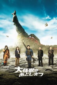 What to Do With the Dead Kaiju? 2022 on netflix